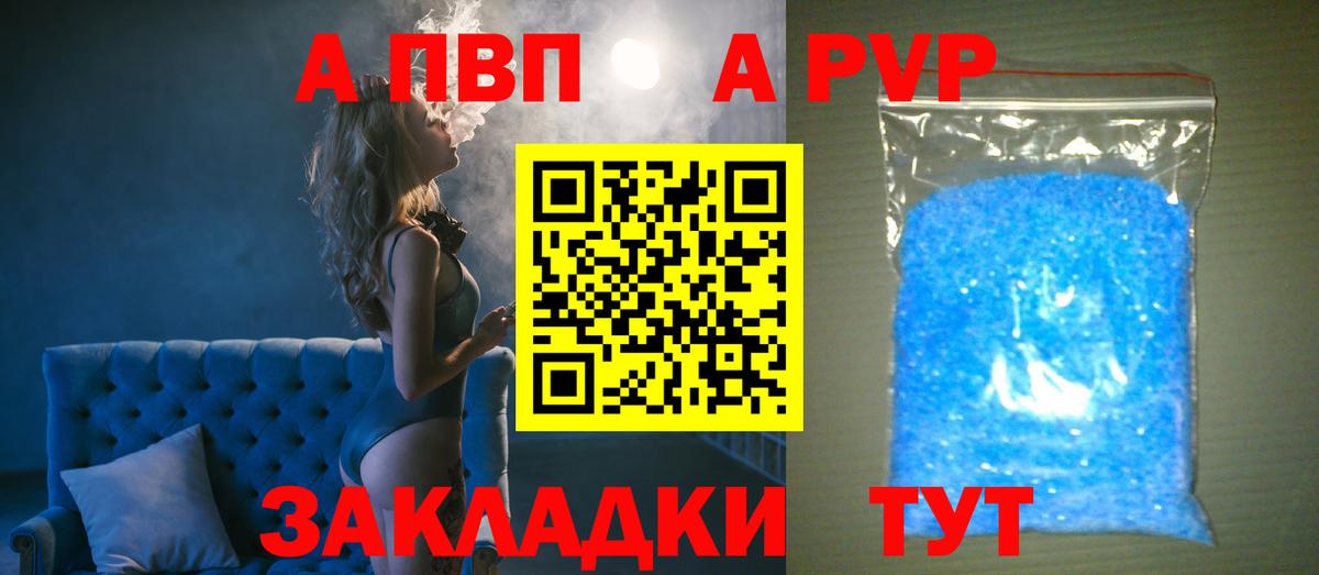 A-PVP Crystall  Вход с VPN  Дагестанские Огни  Alpha PVP кристаллы  где купить   А ПВП VHQ 