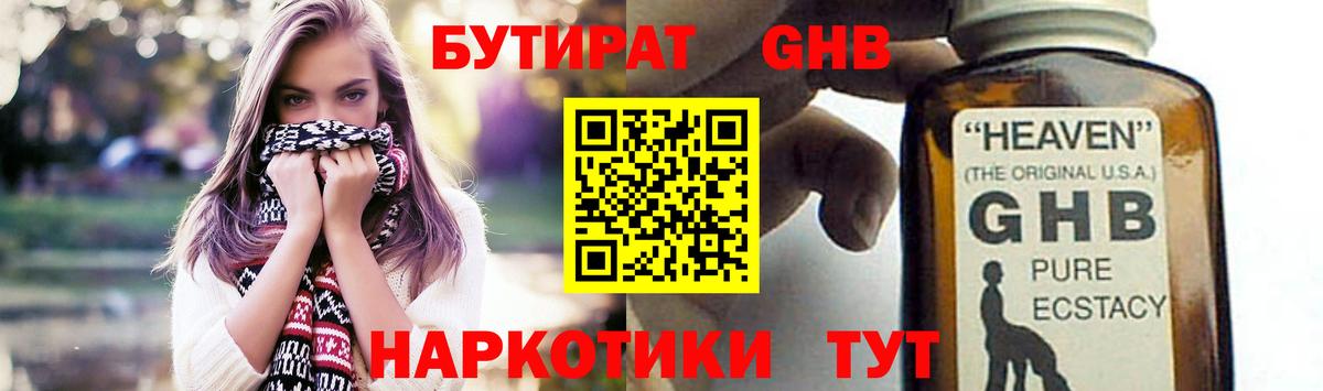 Дагестанские Огни  БУТИРАТ  Вход с VPN  Бутират BDO 33% 