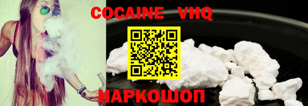 Дагестанские Огни  Cocaine  Вход с VPN  купить  сайты  Кокаин FishScale  Cocaine Эквадор 