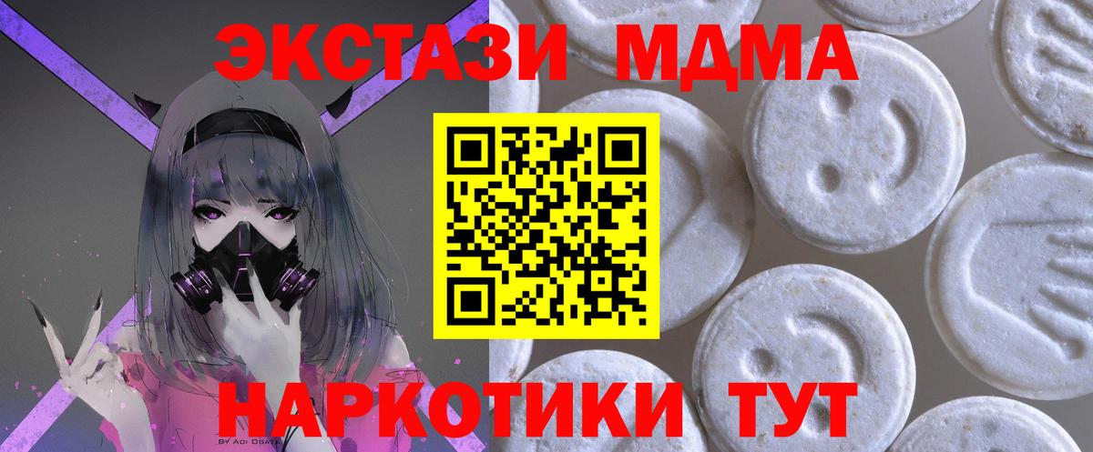 ЭКСТАЗИ 280 MDMA  ЭКСТАЗИ  Дагестанские Огни  Вход с VPN 