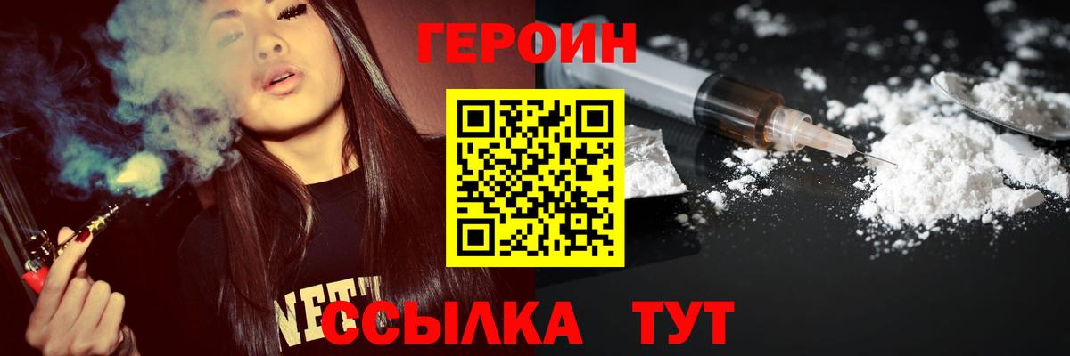 Героин VHQ Дагестанские Огни