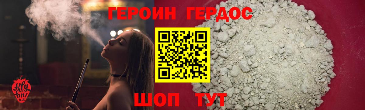 Героин Heroin  Вход с VPN  ГЕРОИН  Дагестанские Огни 