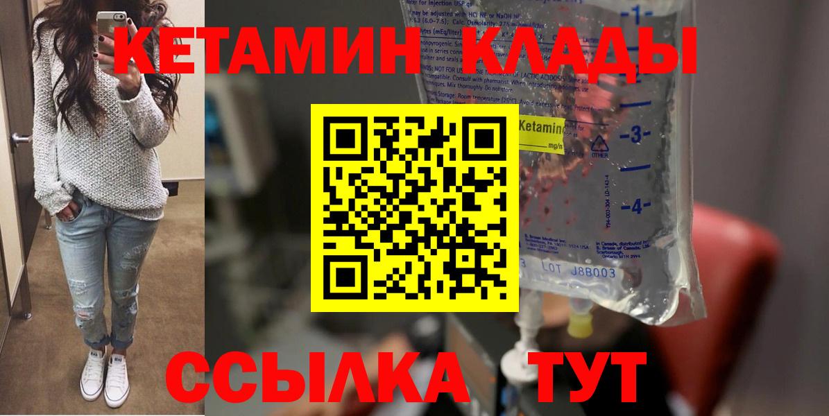 Дагестанские Огни  Кетамин ketamine  Вход с VPN 