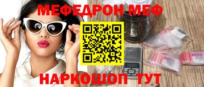 мефедрон VHQ Краснознаменск
