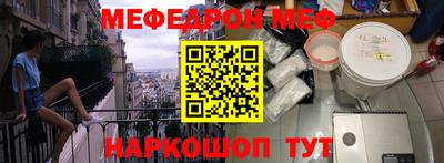 мефедрон VHQ Краснознаменск