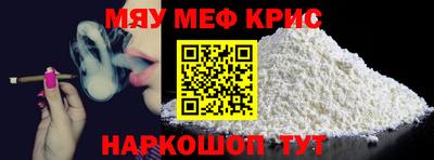 мефедрон VHQ Краснознаменск