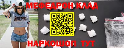 мефедрон VHQ Краснознаменск