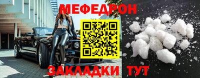 мефедрон VHQ Краснознаменск