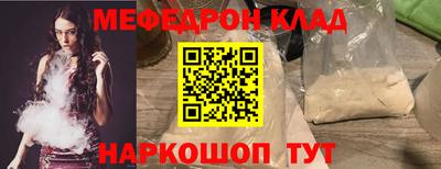 меф Краснодар