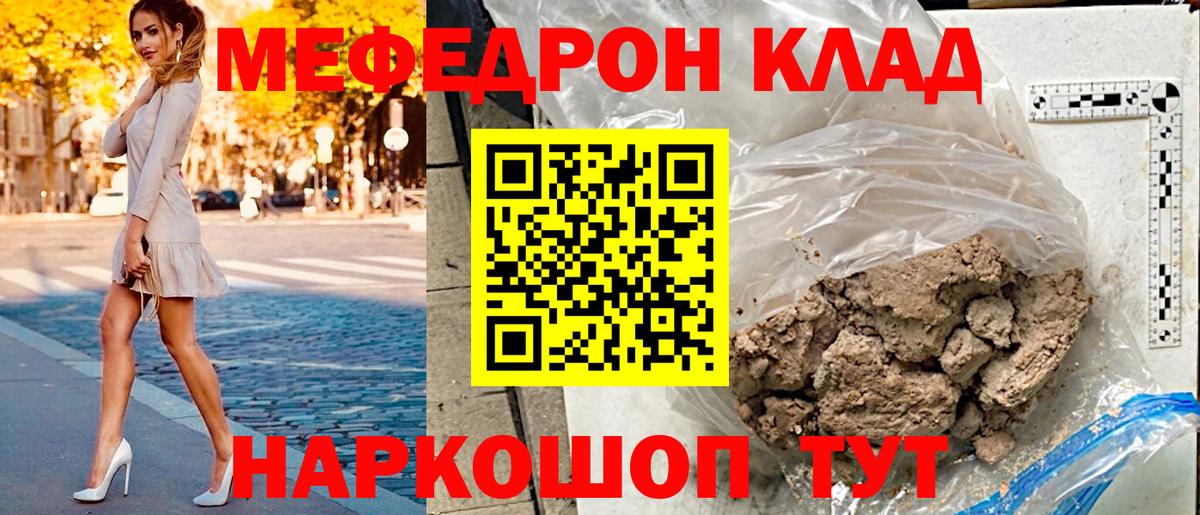 МЯУ-МЯУ VHQ  Мефедрон  МЯУ-МЯУ мука  Дагестанские Огни  Вход с VPN 