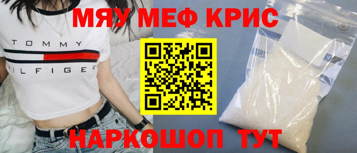 Меф мяу мяу мука Дагестанские Огни