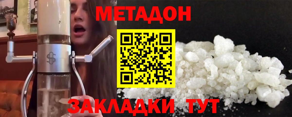 Дагестанские Огни  Метадон кристалл  Вход с VPN  darknet формула  Метадон methadone 